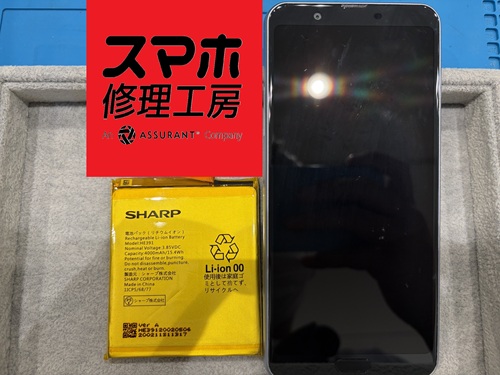 AQUOS sense3Plusの電池が急に減る…(:_;)そんなときはスマホ修理工房 広島パルコ新館店へ！